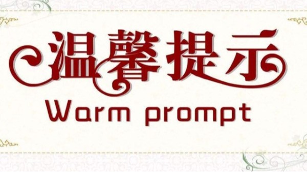 寒潮來襲，請(qǐng)正確添加防凍液品種