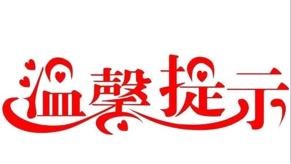 不銹鋼激光切割機(jī)不出光的原因有哪些？